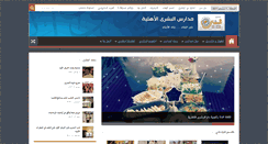 Desktop Screenshot of albushra.sch.sa